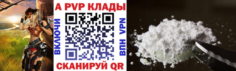A-PVP кристаллы где найти наркотики Зверево