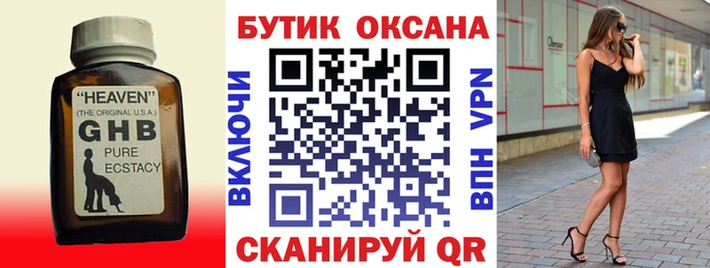 продажа наркотиков  Зверево  БУТИРАТ бутандиол 