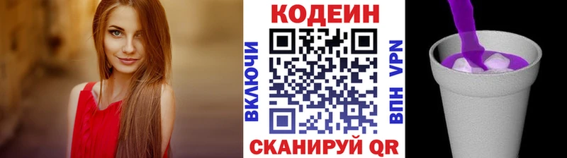 кракен ССЫЛКА  Зверево  Кодеин Purple Drank 