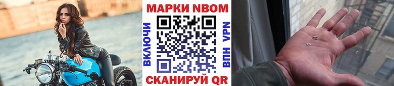 сколько стоит  Зверево  Марки 25I-NBOMe 1500мкг 